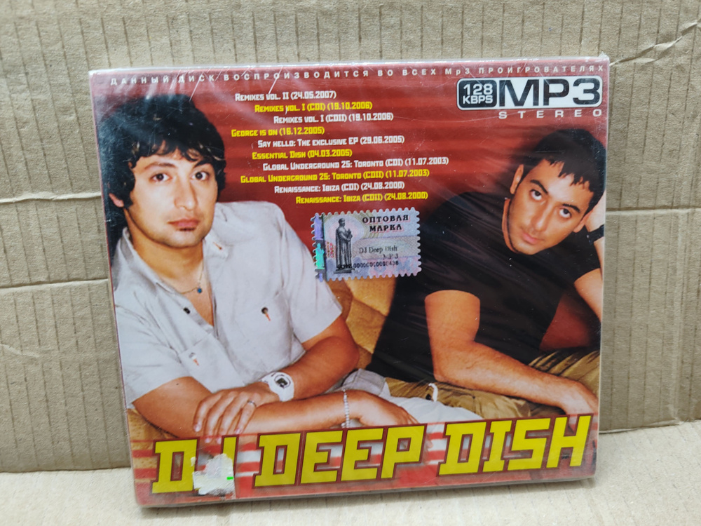 Диск - Dj Deep Dish (MP3) #1