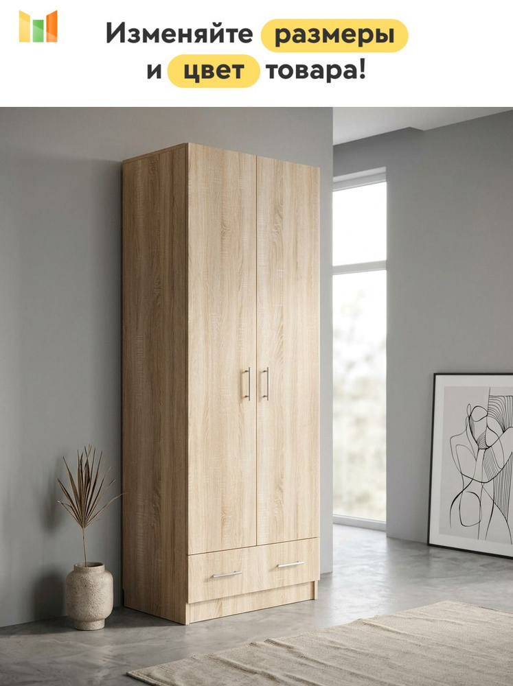 BestMebel Шкаф распашной, 85х50х180 см #1