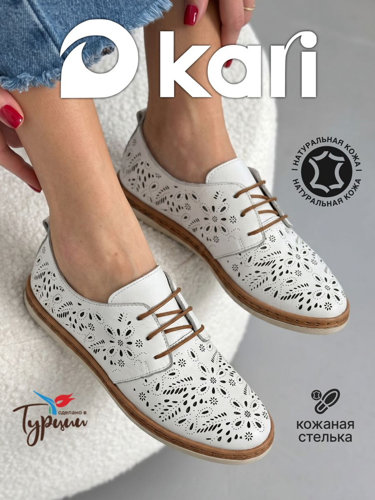 Ботинки Kari #1