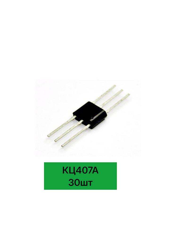 Диод КЦ407А #1