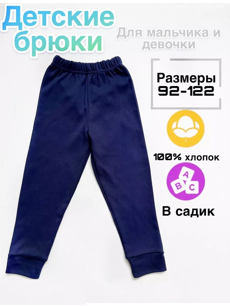 Брюки MOR #1