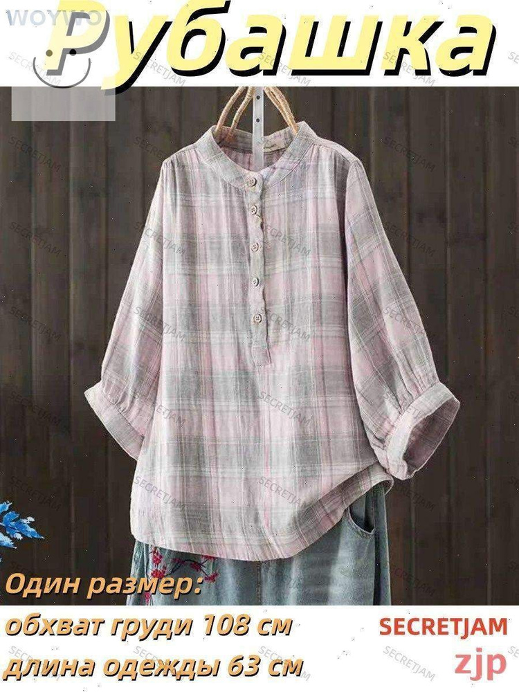 Рубашка #1