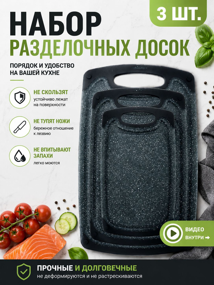 Ely Разделочная доска, 31 см х 21 см, 3 шт #1
