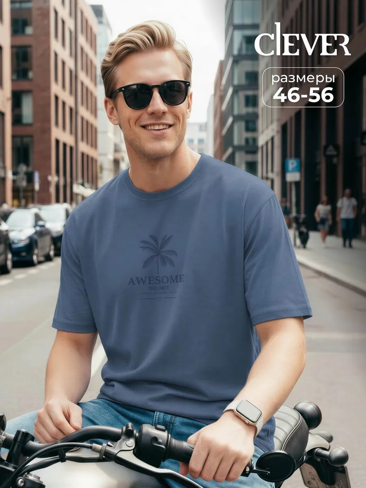 Футболка CLEVER WEAR #1