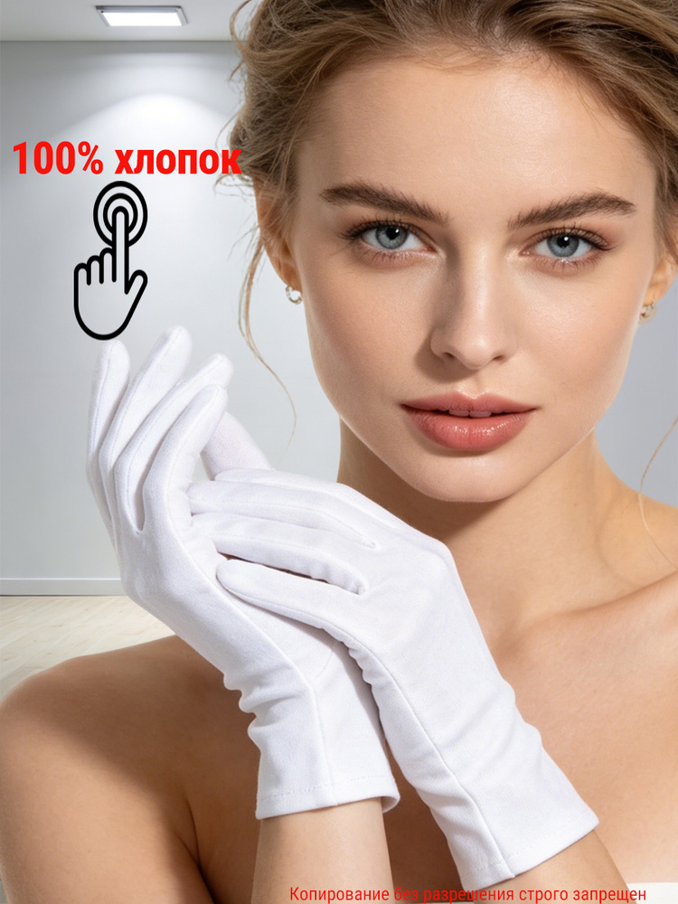 Перчатки комплект, 1 пара #1