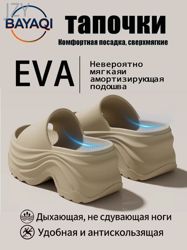 Тапочки #1