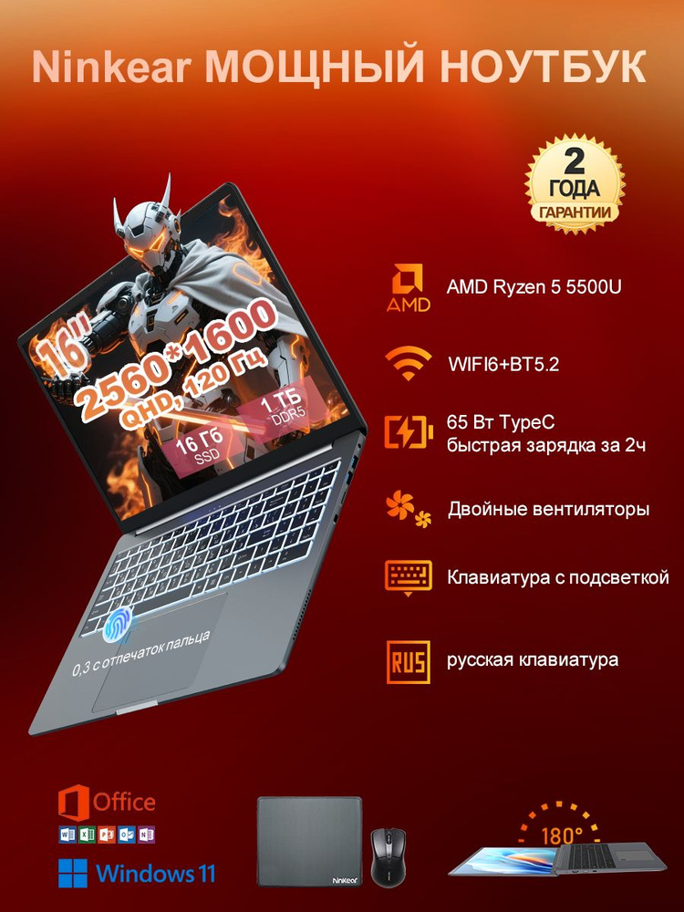 Ninkear Супер сильный A15 Pro(2RAM,2.5K,120Гц,Двойные вентиляторы) Игровой ноутбук 16", AMD Ryzen 5 5500U, #1