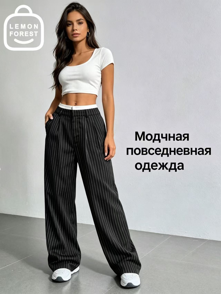 Брюки #1