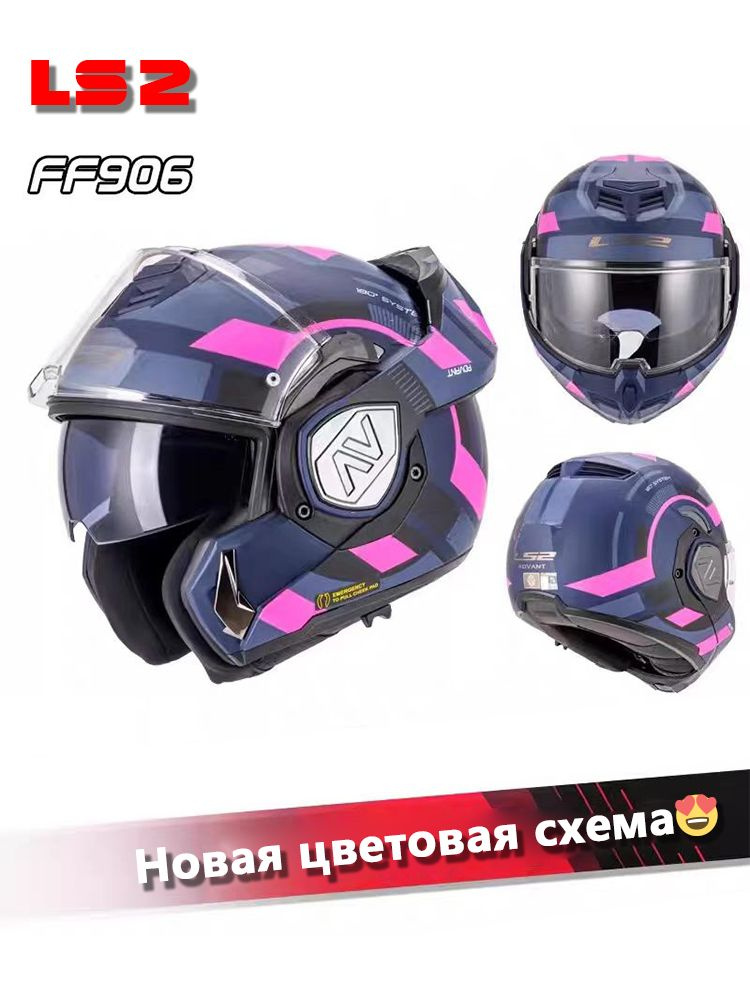 LS2 HELMETS Мотошлем, цвет: фуксия, размер: XL #1
