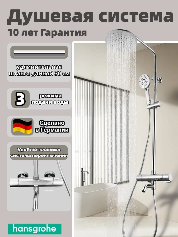 Hansgrohe Душевой комплект черный матовый #1
