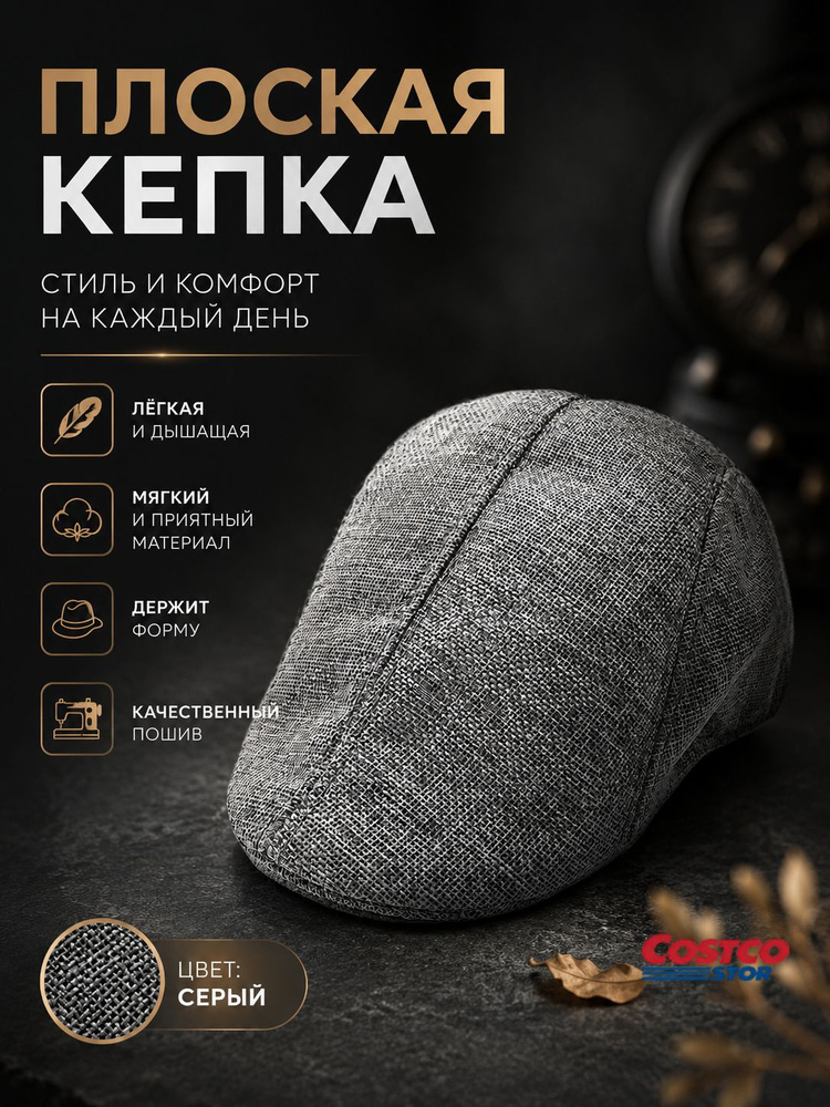 Кепка #1