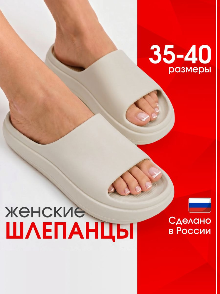 Шлепанцы Eco Cover #1