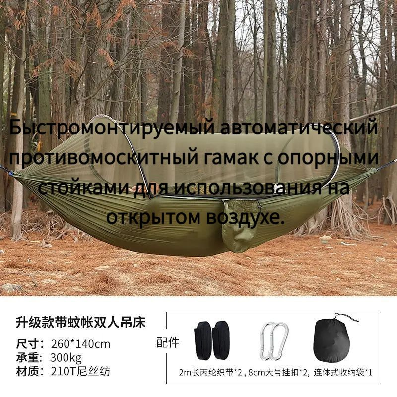 Гамак #1