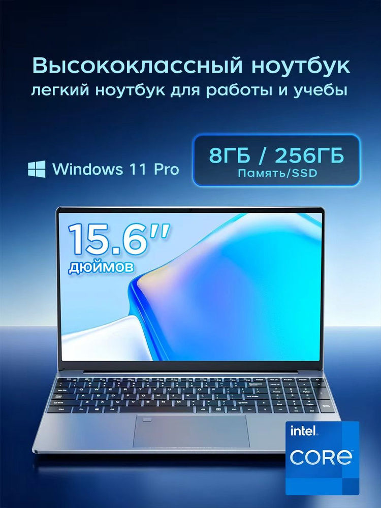 15.6 i3-7020U Ноутбук, Intel Core i3-7020U, RAM 8 ГБ 256 ГБ, Windows Pro, серебристый, Русская раскладка #1