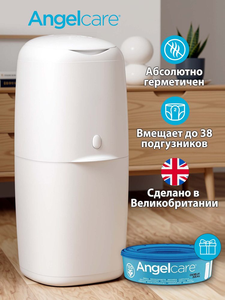 Накопитель подгузников Angelcare DG7 (утилизатор подгузников с 1 кассетой в комплекте) #1