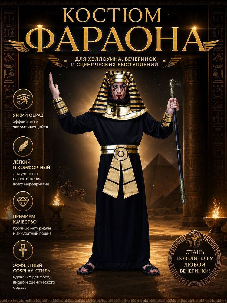 Карнавальная одежда  #1