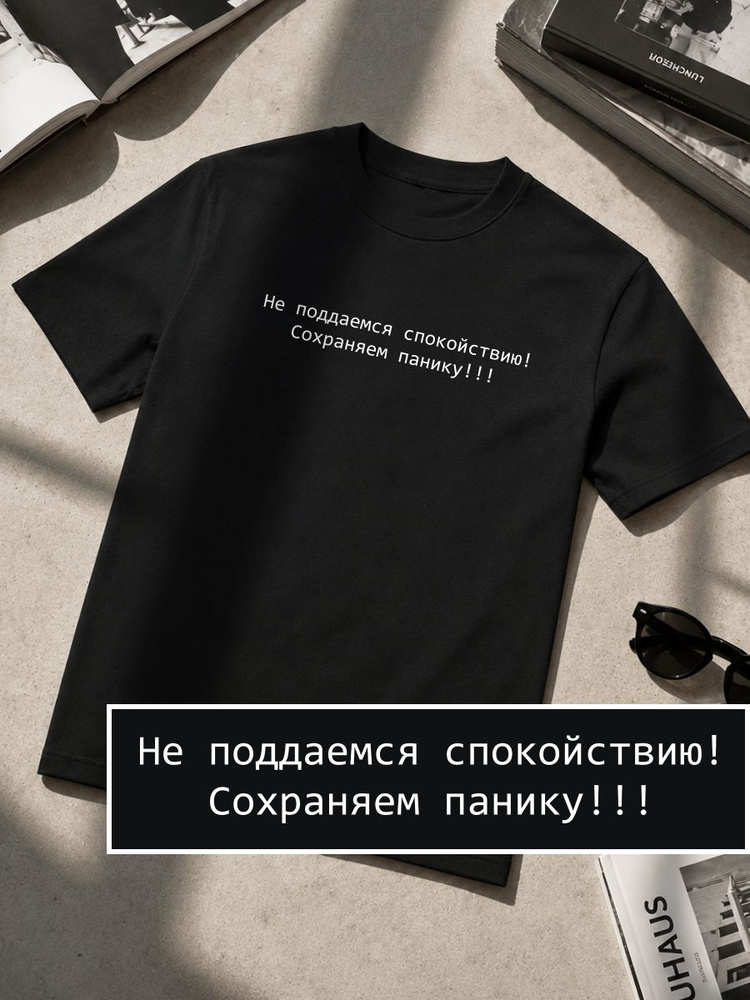 Футболка Громко сказано 1 шт #1