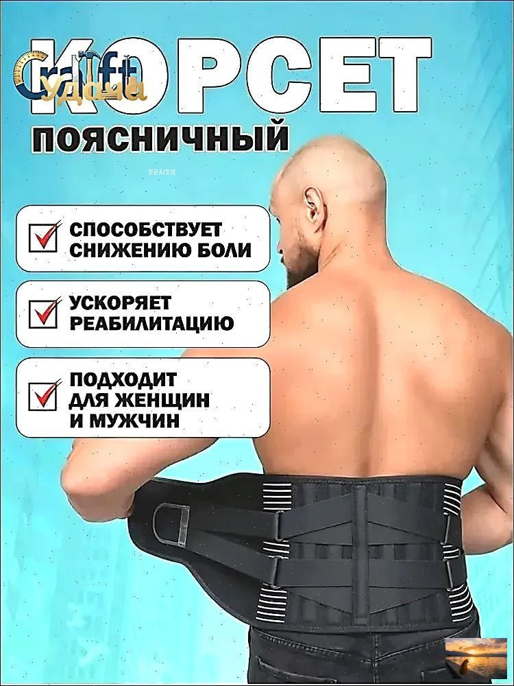Пояс #1