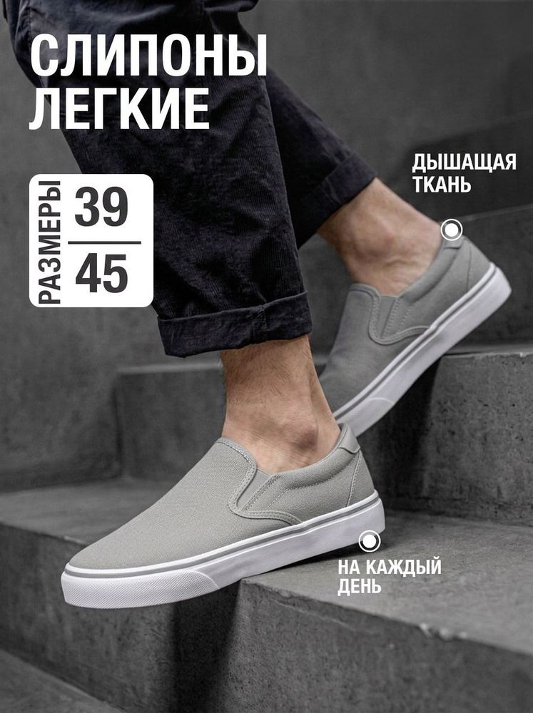 Кроссовки БризиСтеп #1