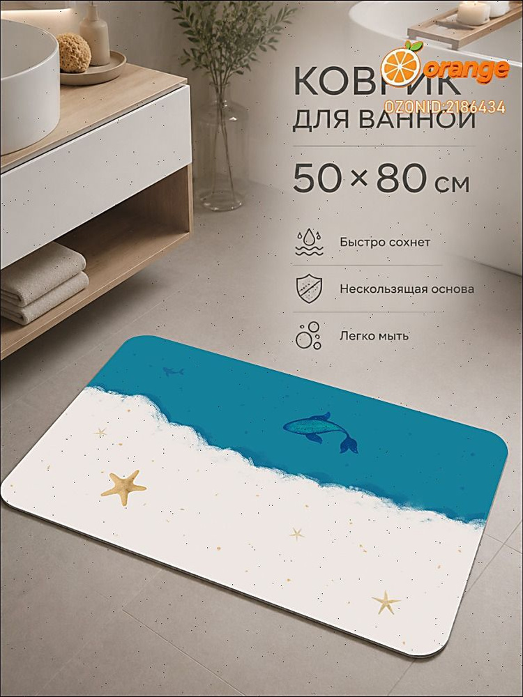 Коврик для туалета 50x80 см #1
