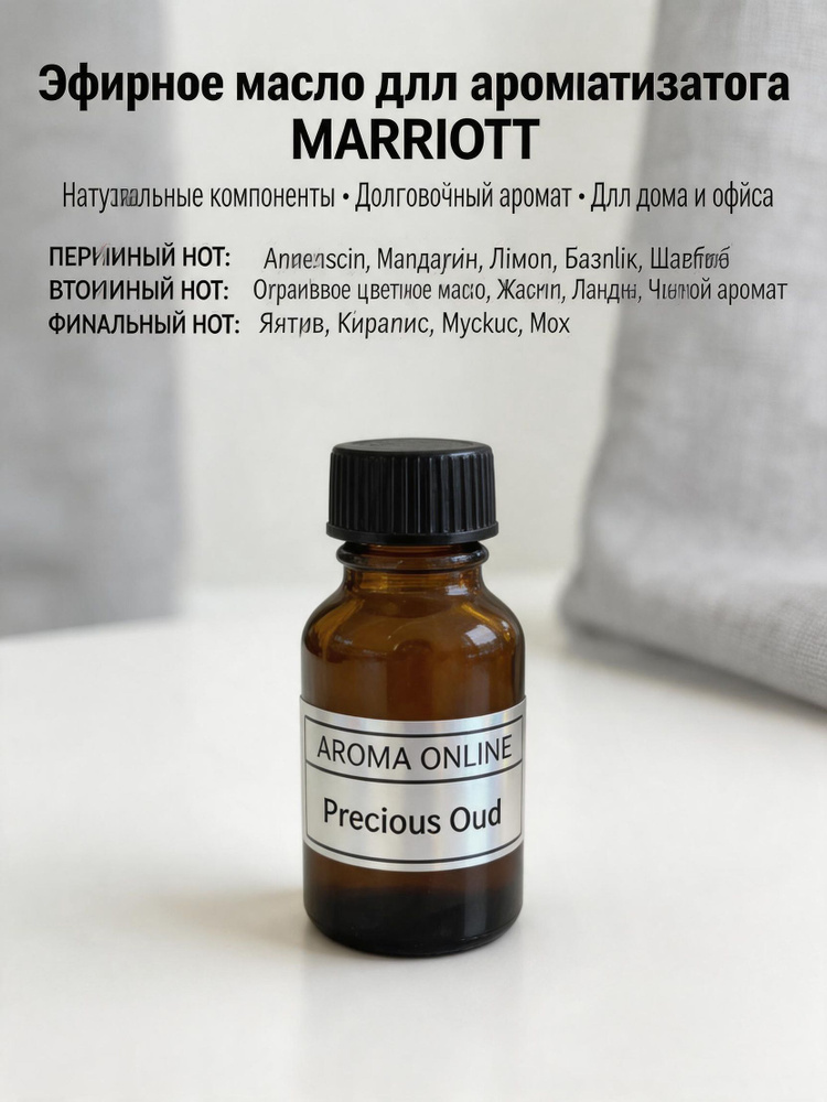 Эфирное масло, 100 мл #1