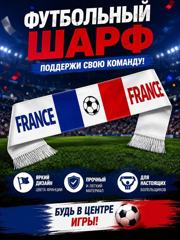 Шарф #1