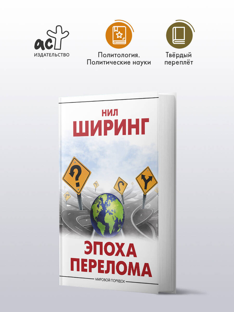 Эпоха перелома #1