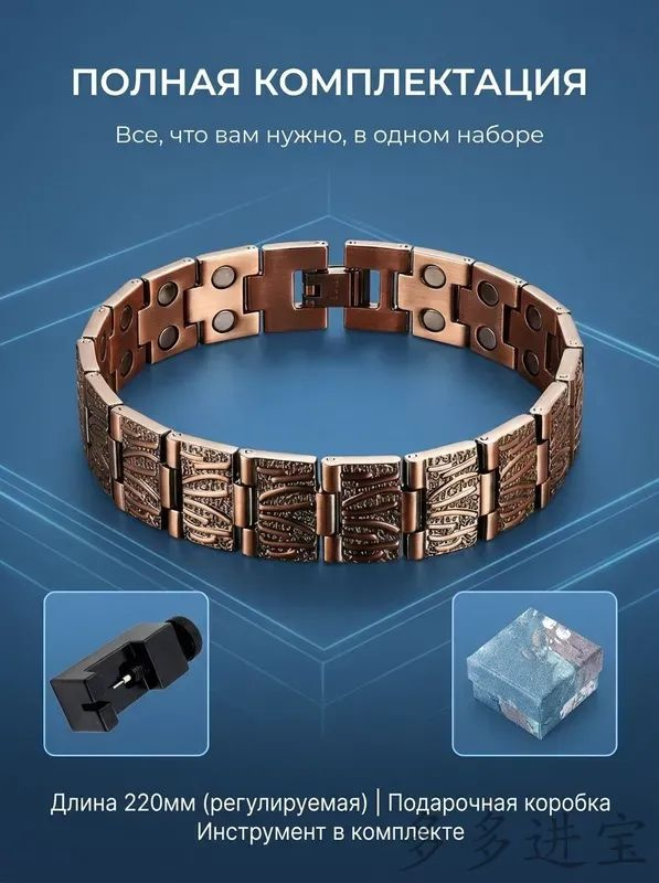Браслет #1