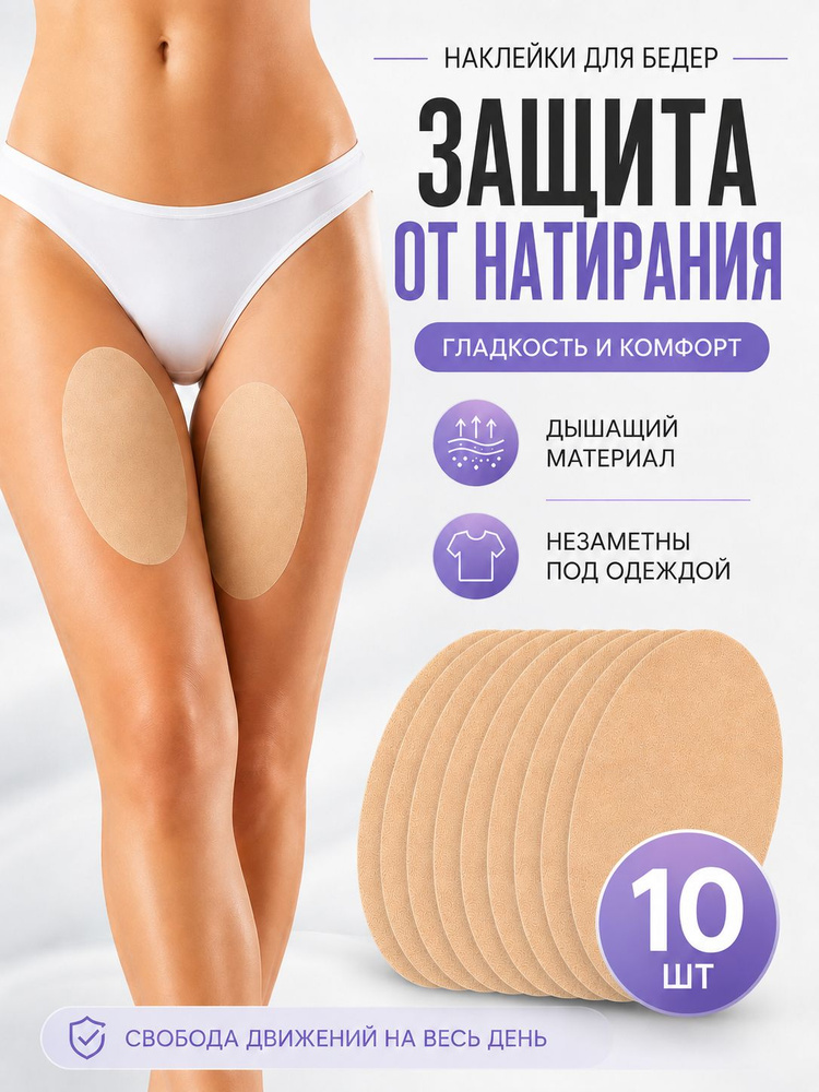 Бандалетки #1