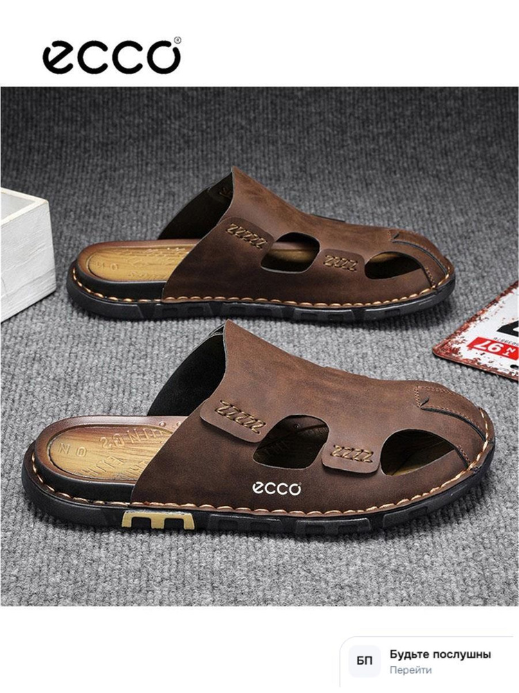 Сандалии ECCO #1