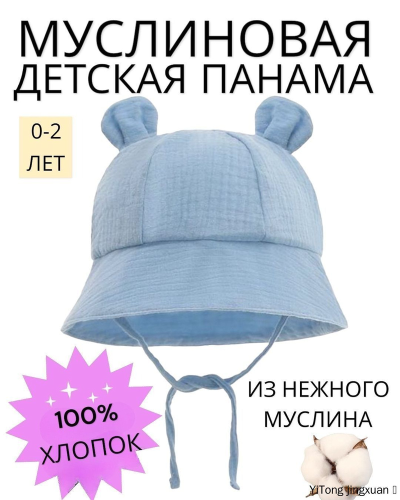 Панама #1