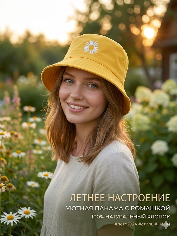 Панама #1