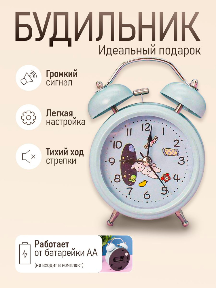 Часы детские настольные механические для подростков #1