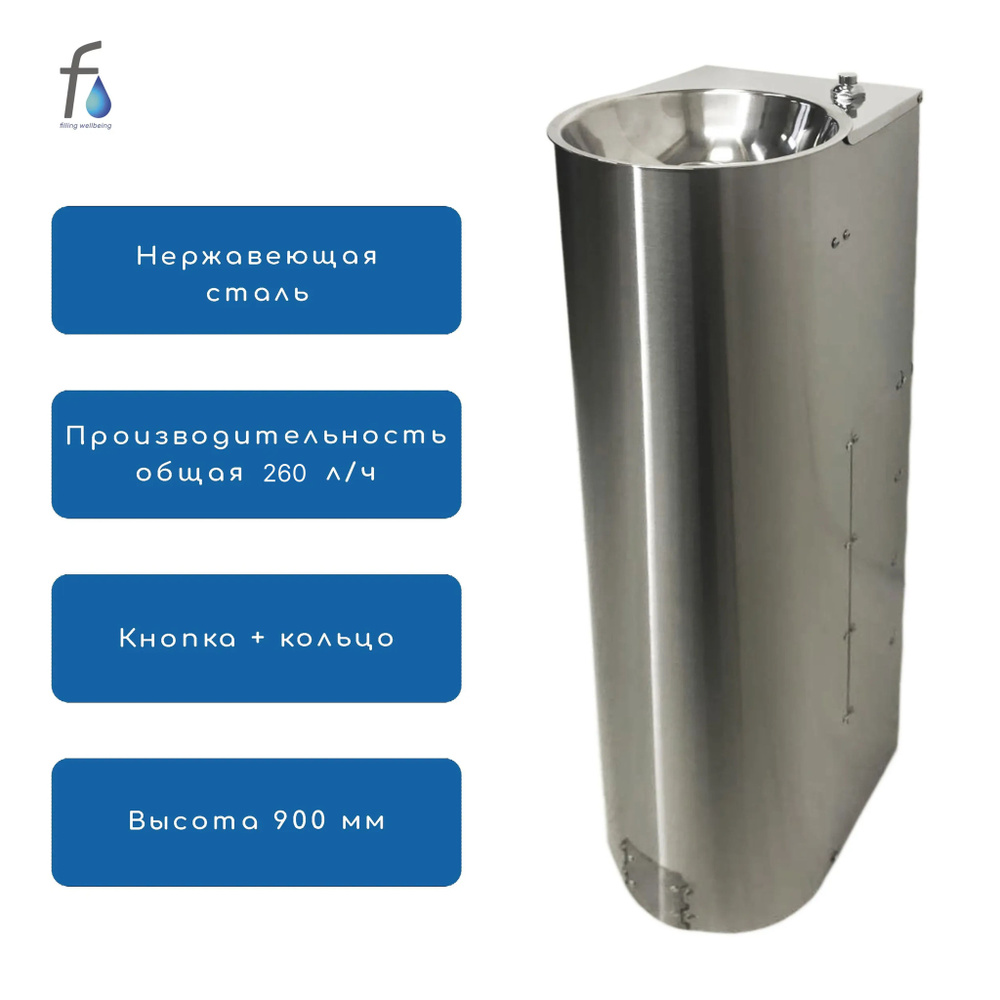 Питьевой фонтанчик для воды, антивандальный, для офиса и школы FONTECO DF13-1LBR #1