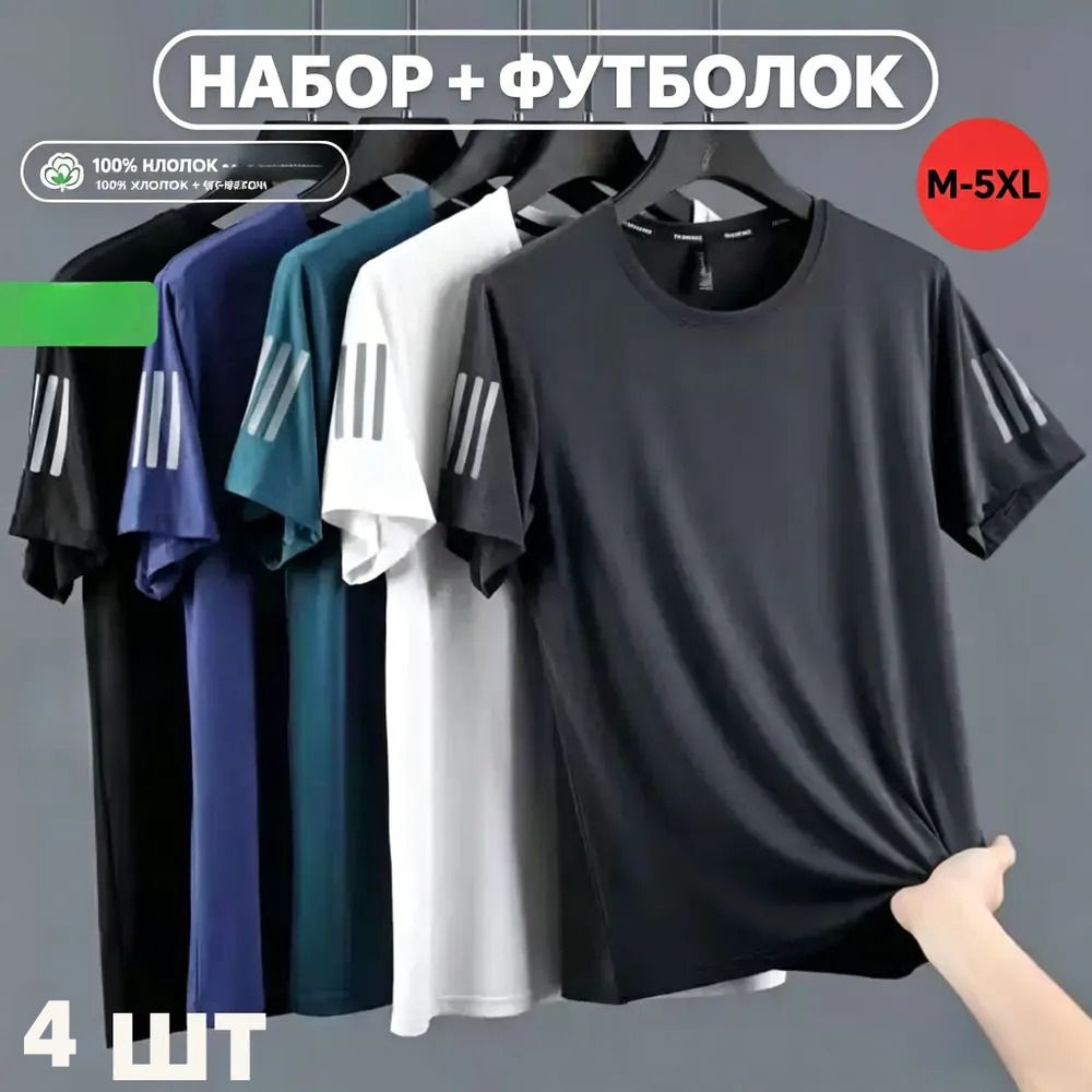 Футболка 1 #1