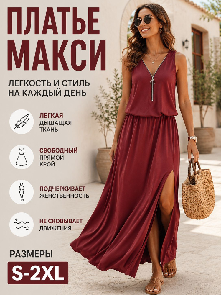 Сарафан #1