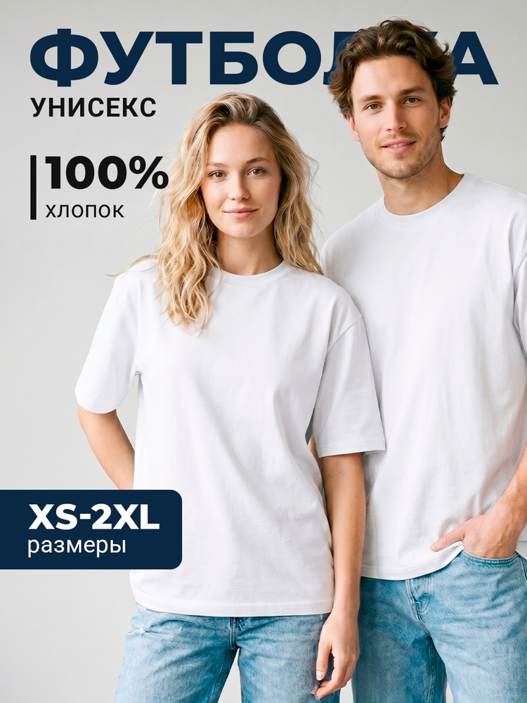 Футболка US Basic 1 шт #1