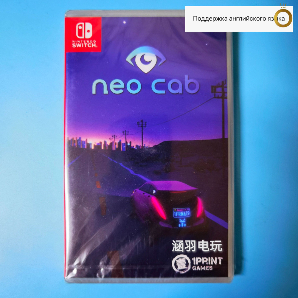 Игра  (Nintendo Switch #1