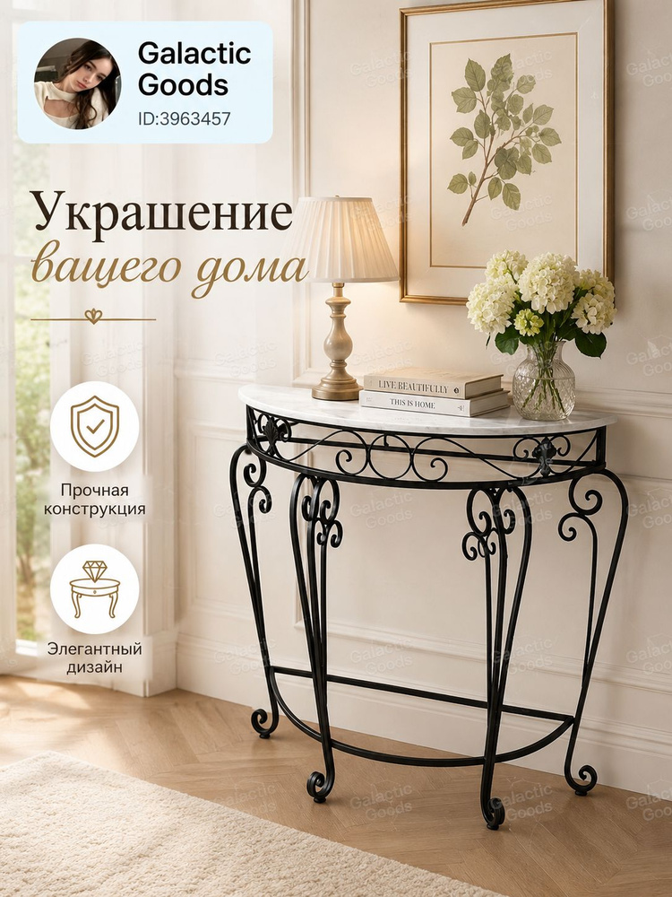 Консоль, 80х35х70 см #1
