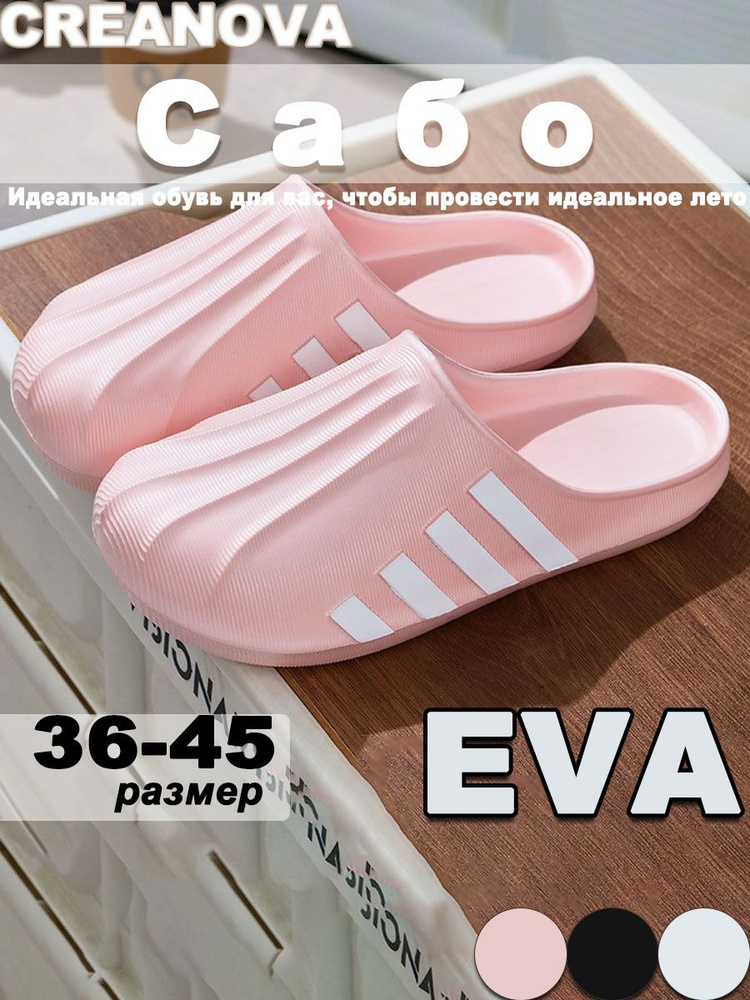 Сабо CREANOVA #1