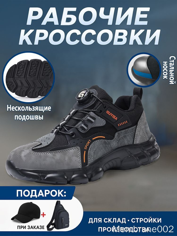 Ботинки рабочие #1