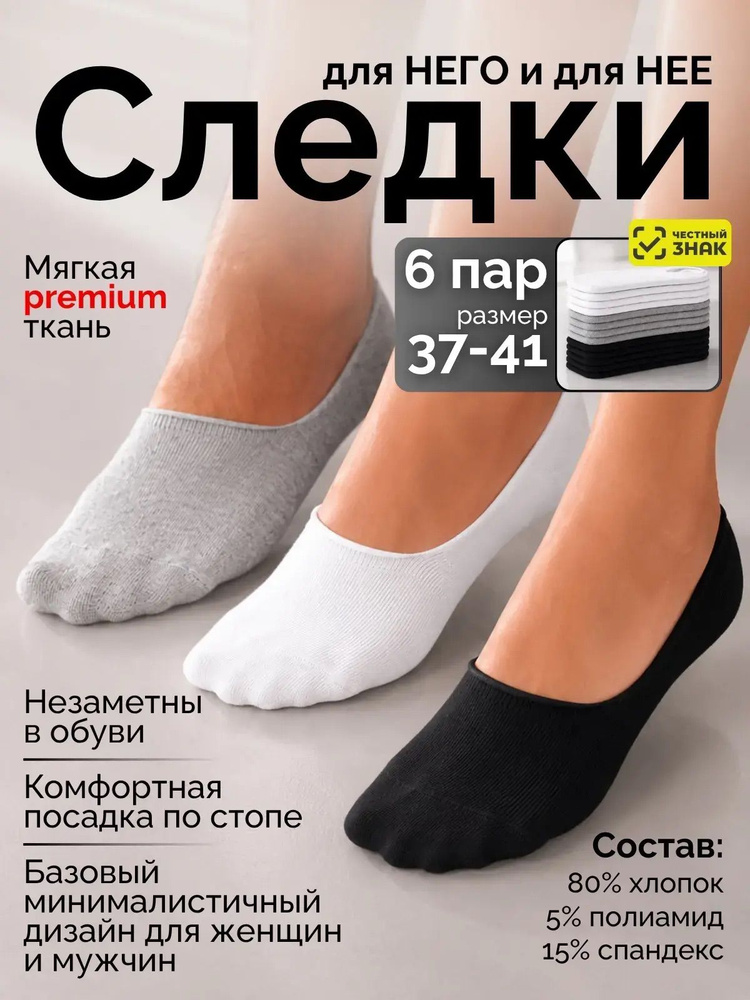 Носки Senator мужские, женские Комплект, 6 пар #1