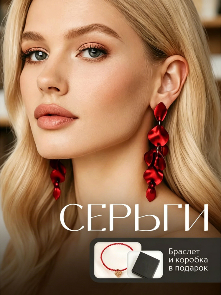 Серьги крупные #1