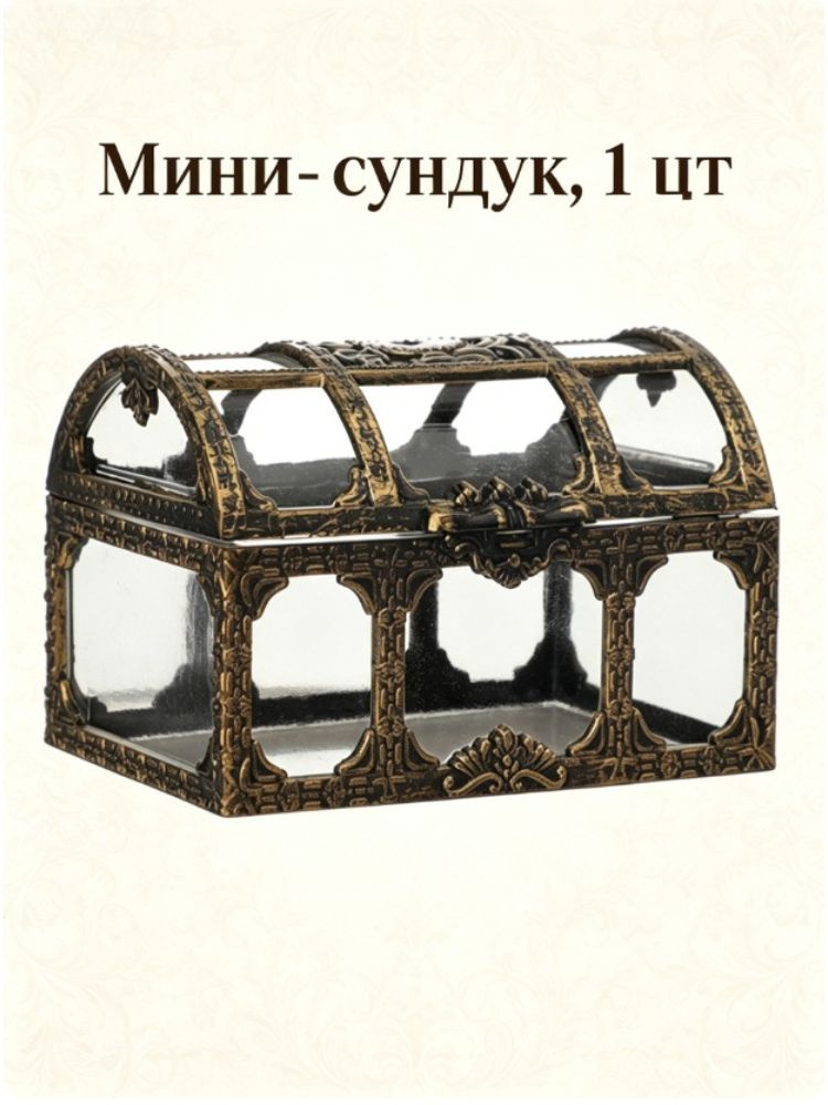 Шкатулка #1