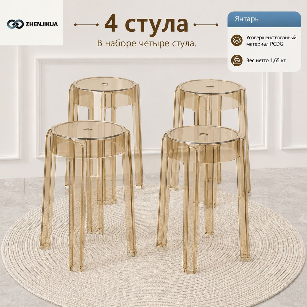 Табурет, 4 шт. #1