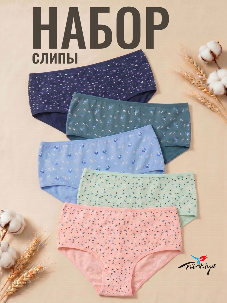 Комплект трусов слипы Donella, 5 шт #1