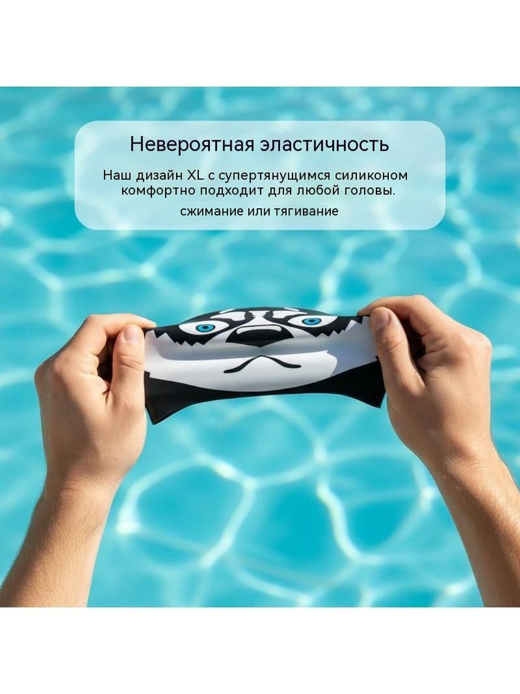Шапочка для плавания #1