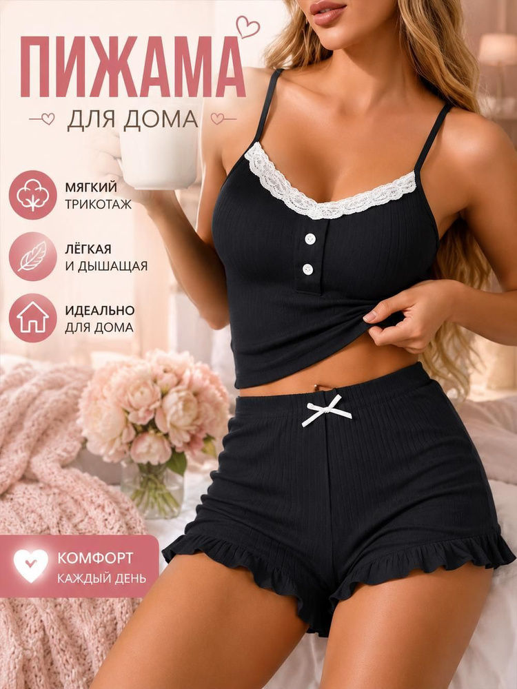 Пижама #1