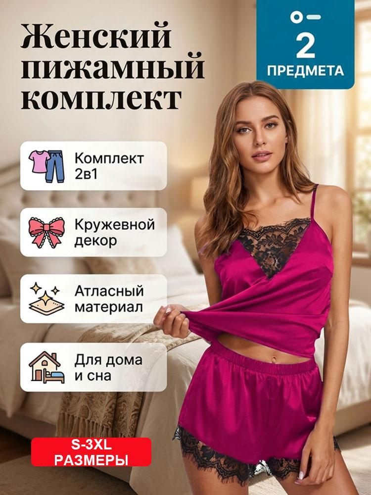 Пижама #1
