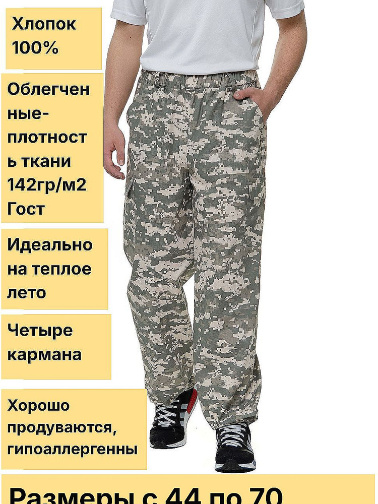 Брюки тактические #1